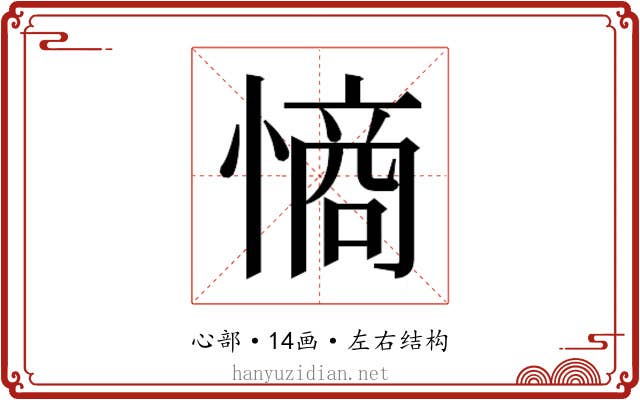 𭞡