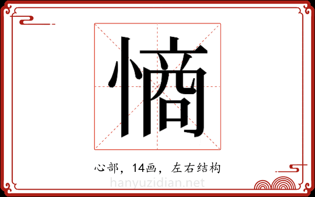 𭞡