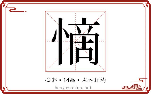 𭞣