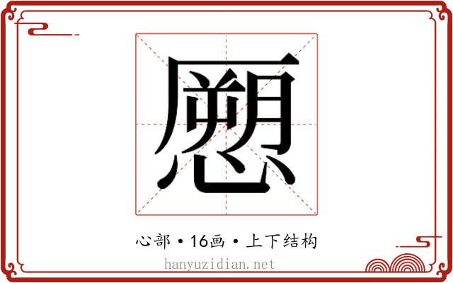 𭞨