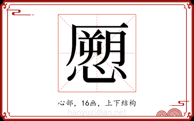 𭞨