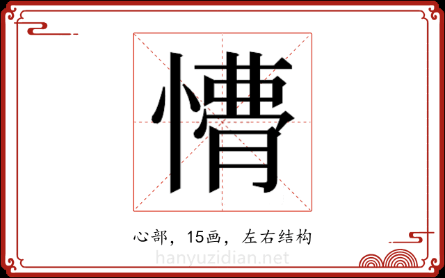 𭞩