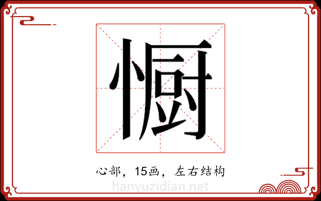 𭞭