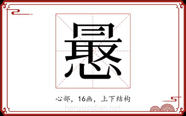 𭞮