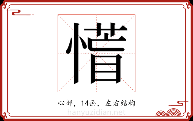 𭞰