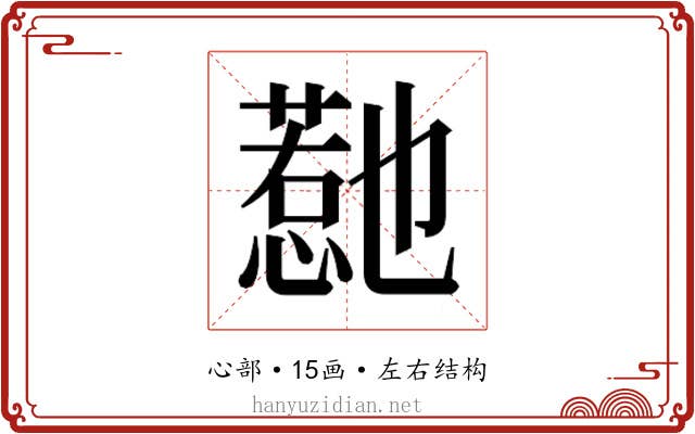 𭞱