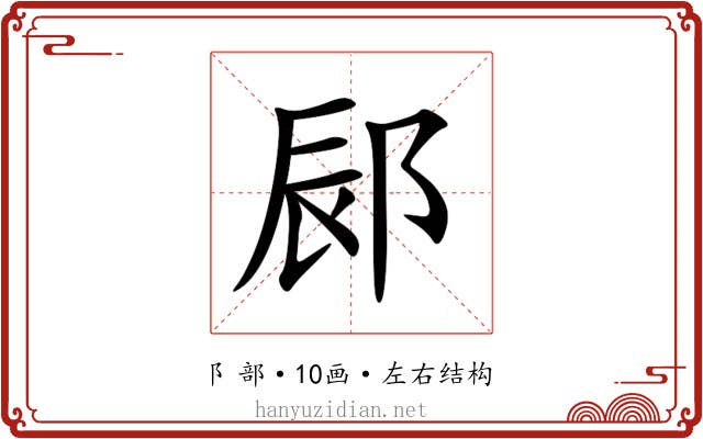 䣅