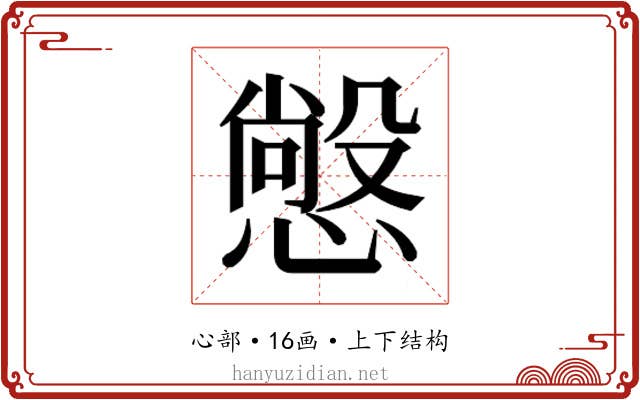 𭞲