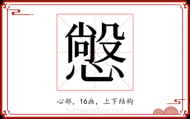 𭞲