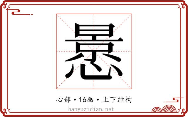 𭞳