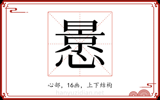 𭞳