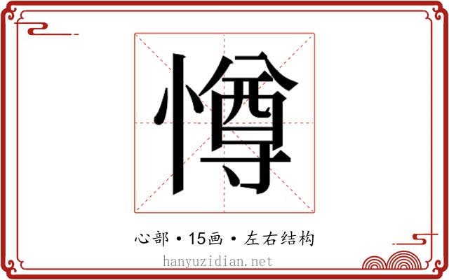 𭞵