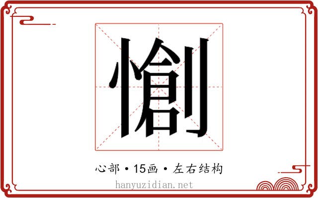 𭞶