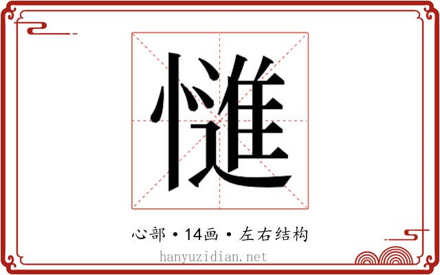 𭞷