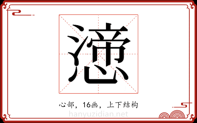 𭞸