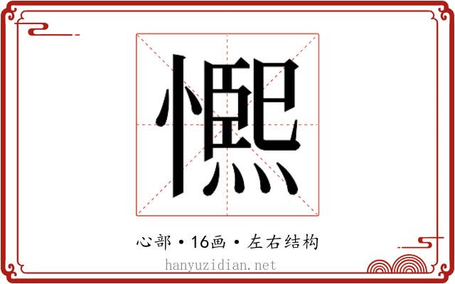 𭞺