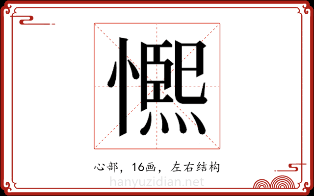 𭞺