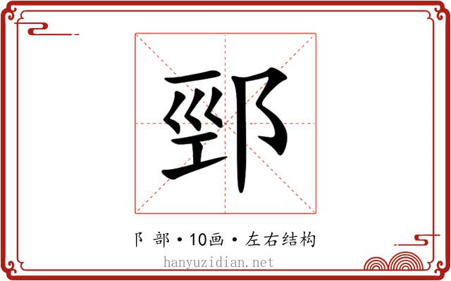 䣆 䣆