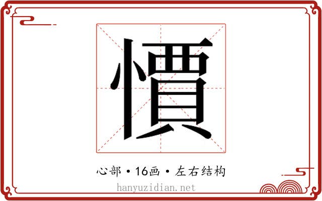 𭞼