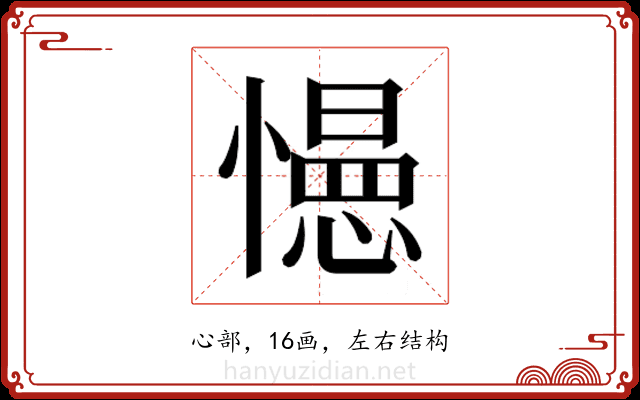 𭞽