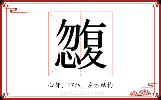 𭞿