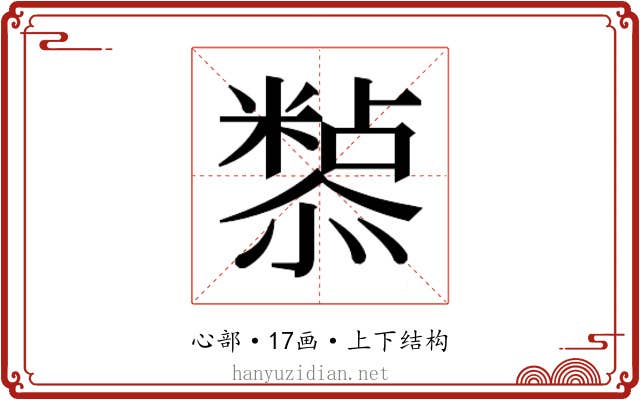 𭟀