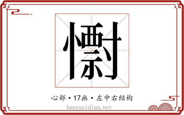 𭟅