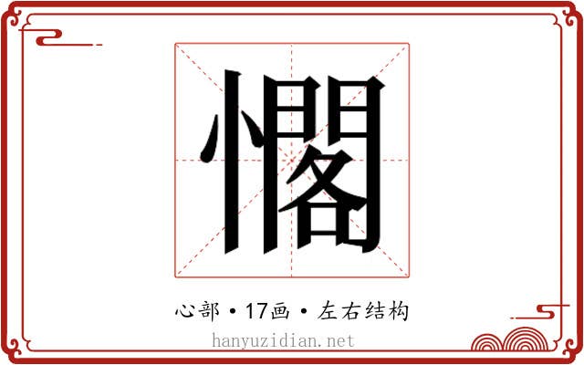 𭟉