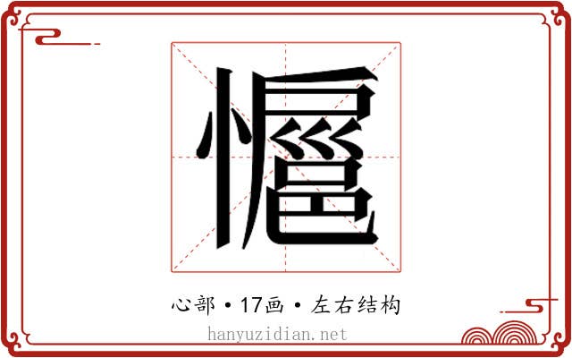 𭟊