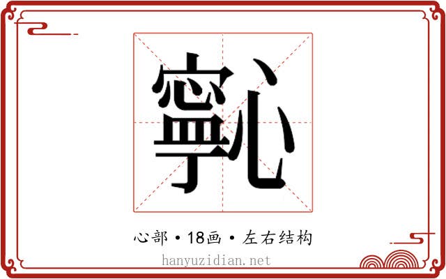 𭟋