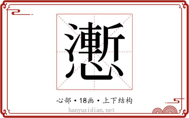 𭟌