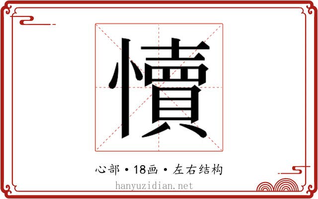 𭟐