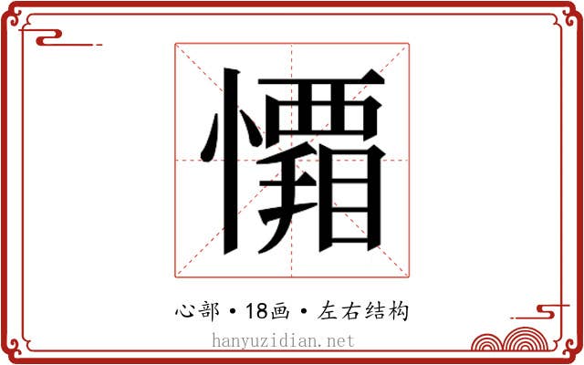 𭟑