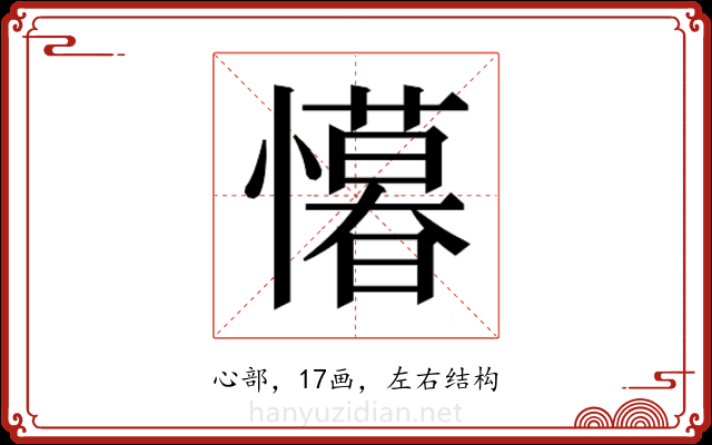 𭟒
