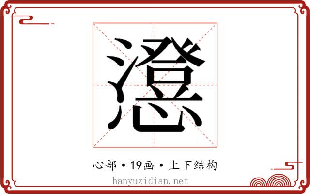𭟕