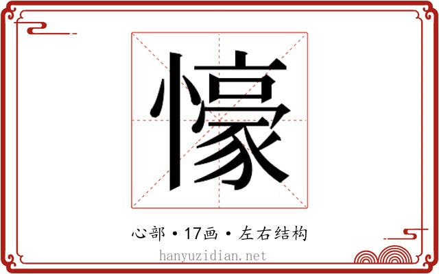 𭟖