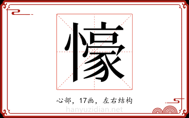 𭟖