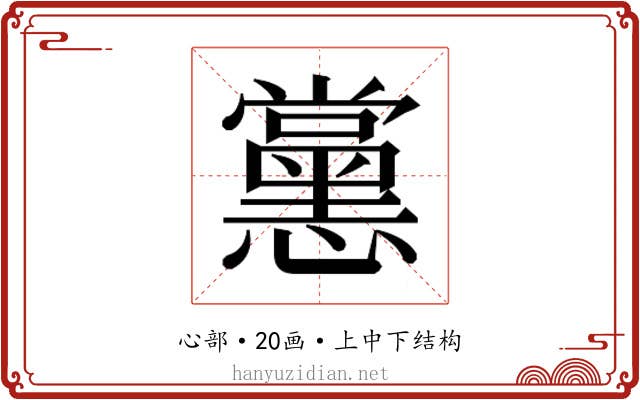 𭟚