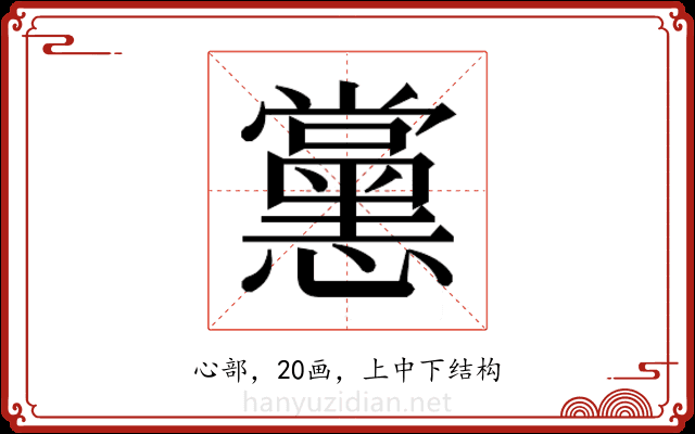 𭟚
