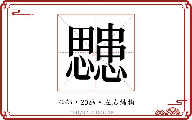 𭟜