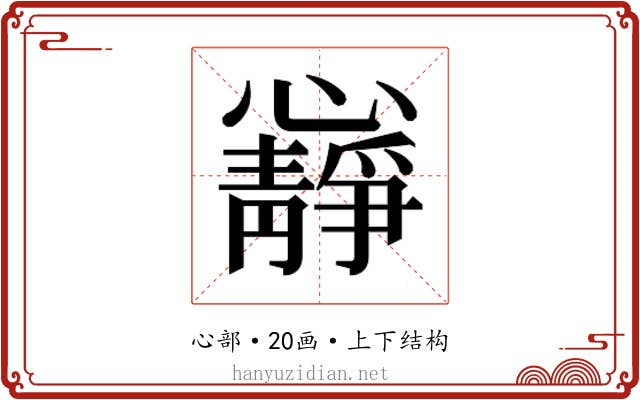 𭟝
