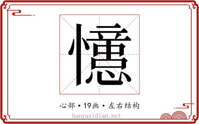 𭟞