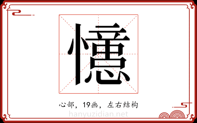 𭟞
