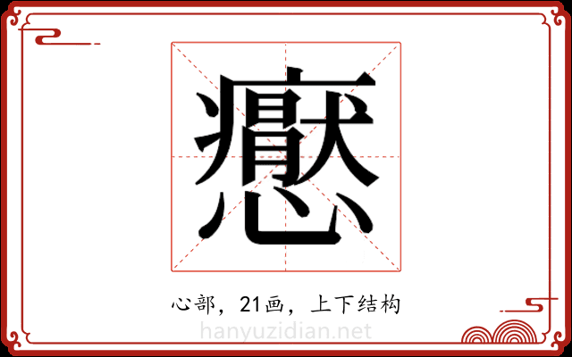 𭟢
