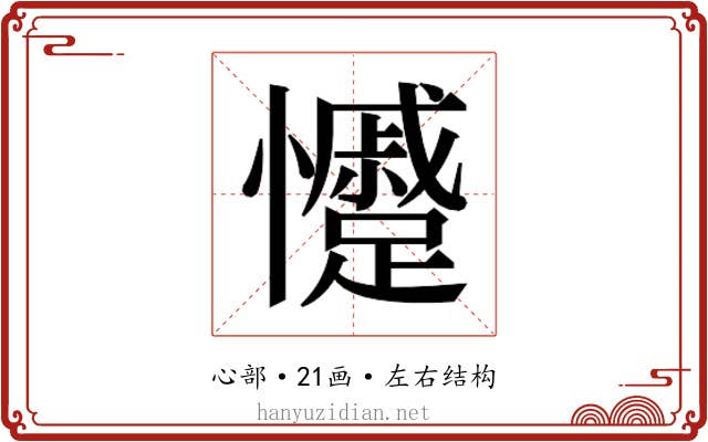 𭟣