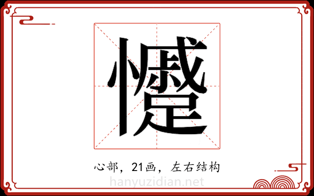 𭟣