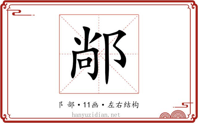 䣊 䣊