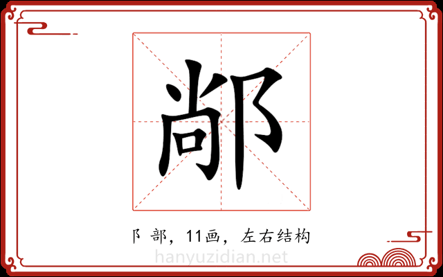 䣊 䣊