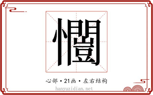𭟥