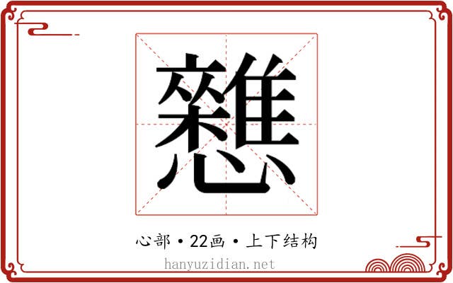 𭟦